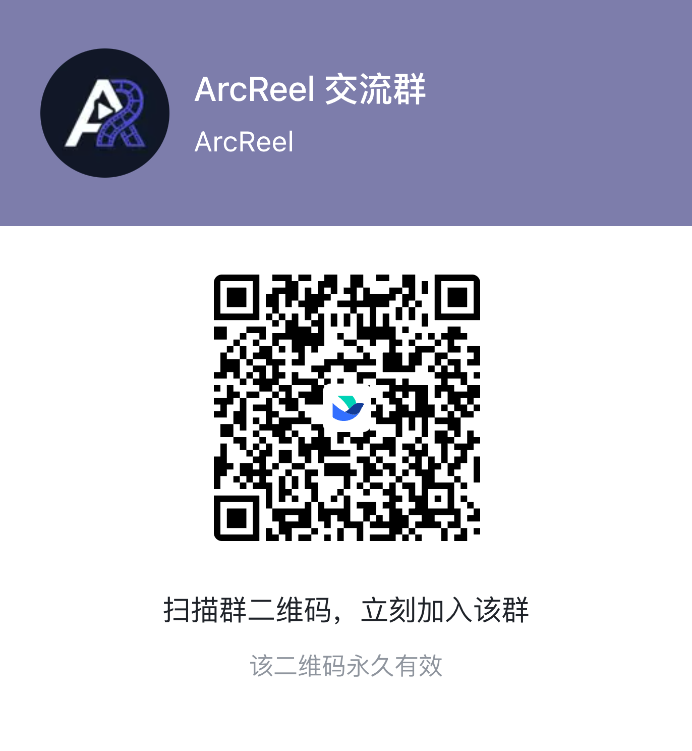 ArcReel 飞书社群二维码